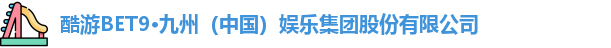 酷游BET9